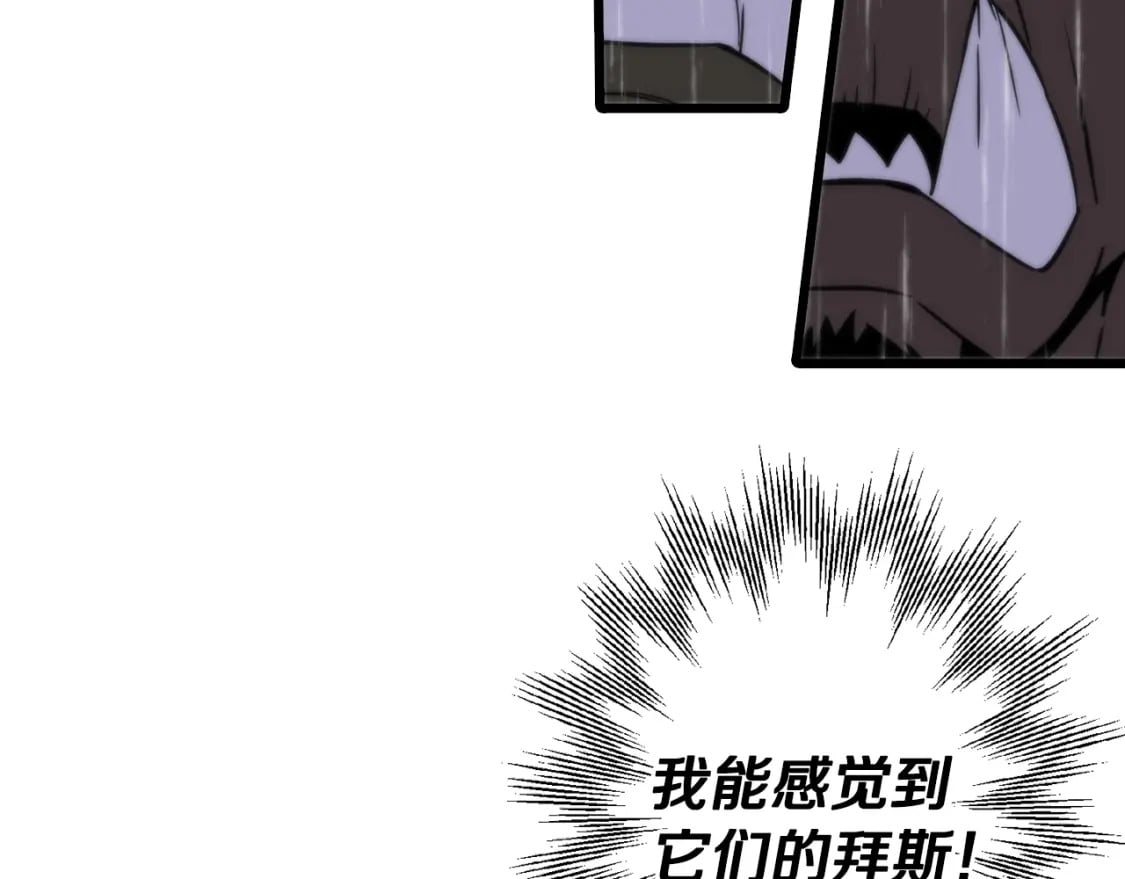 从士兵到团长要多久漫画,第111话 绝境之舞1图