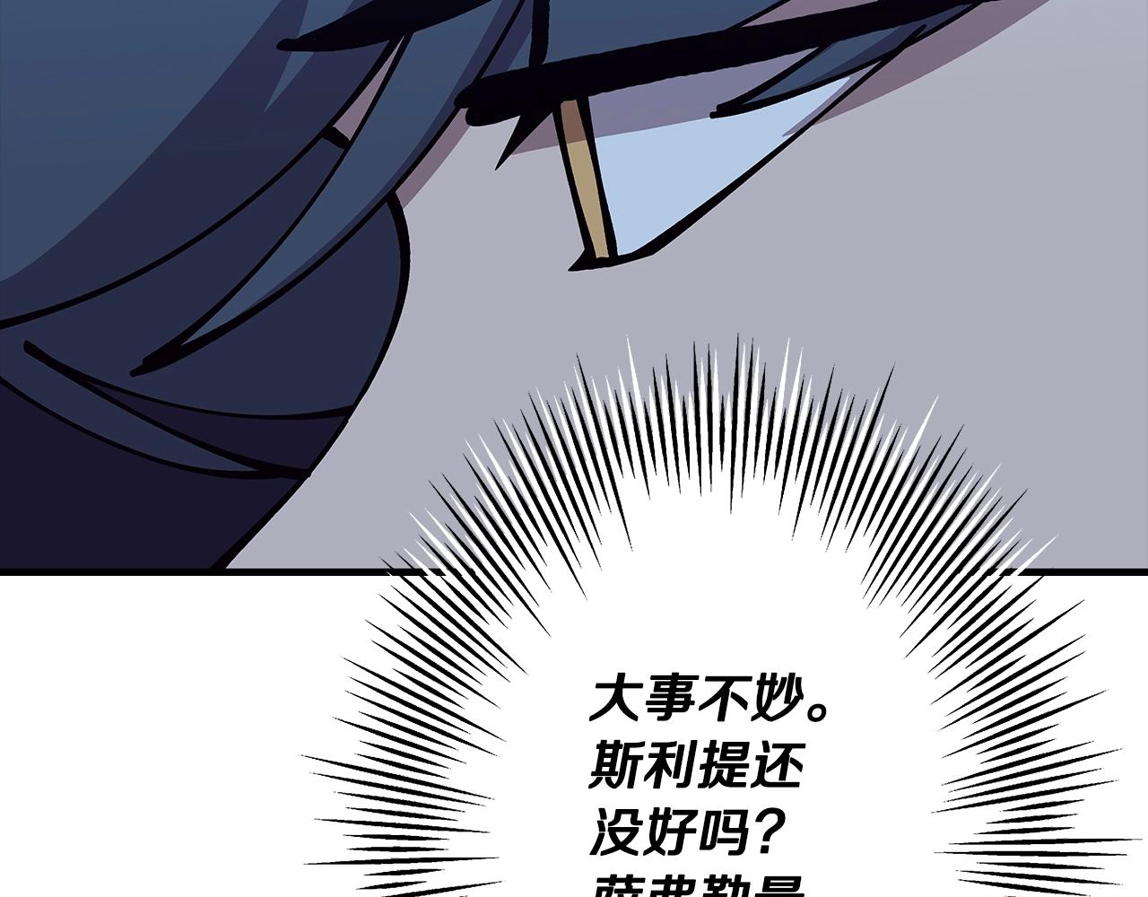 从士兵到团长要多久漫画,第44话 城内的刺客1图