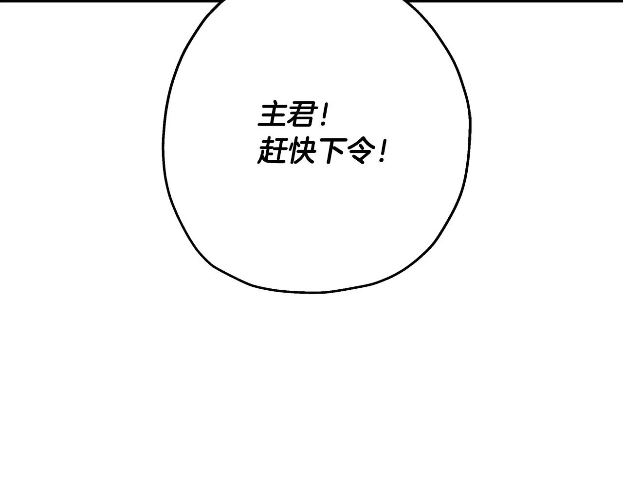 从士兵到团长要多久漫画,第99话 暗杀2图