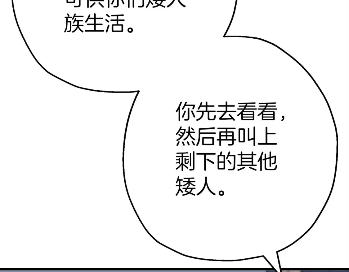 从士兵到团长要多久漫画,第129话 宣战1图