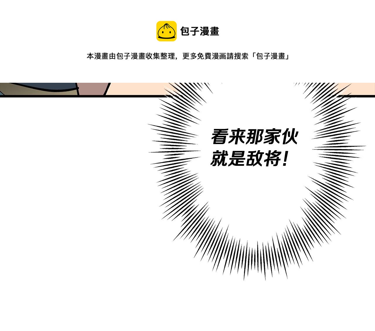 从士兵到团长要多久漫画,第42话 黑暗中的恐惧1图