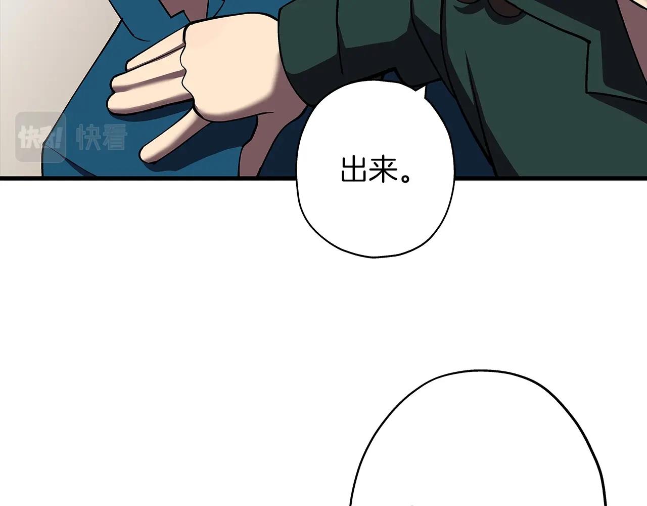 从士兵到团长要多久漫画,第15话 歼灭之夜1图
