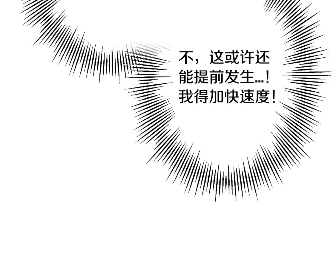 从士兵到团长要多久漫画,第104话 弱小无助克里斯2图