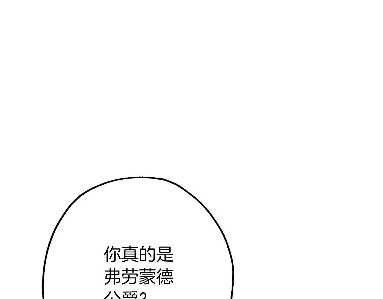 从士兵到团长要多久漫画,第101话 送你和平1图
