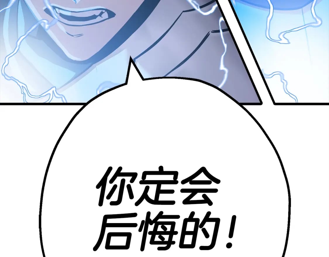 从士兵到团长要多久漫画,第119话1图