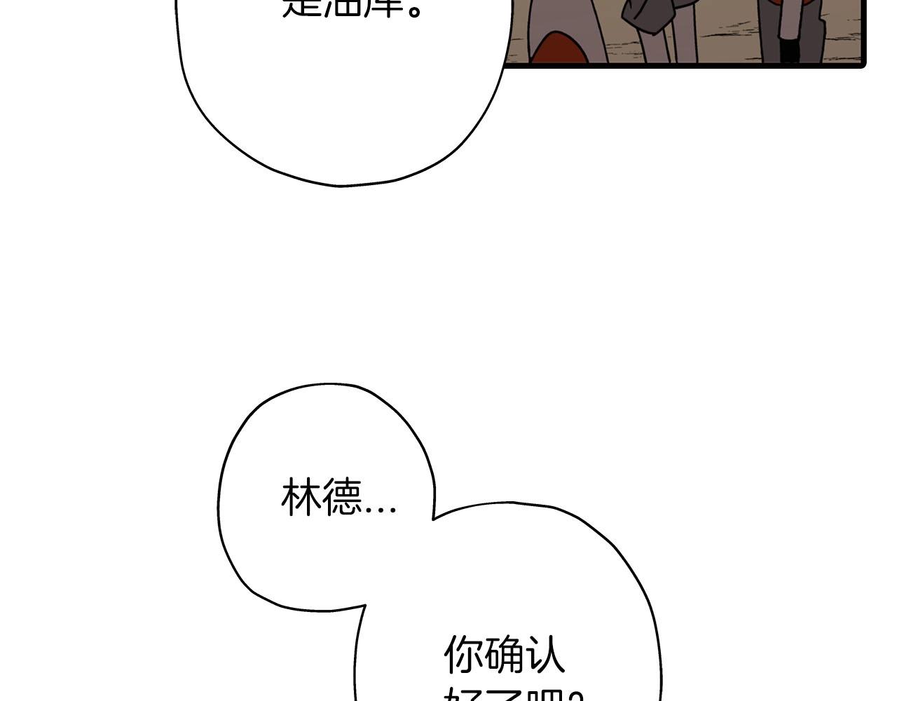 从士兵到团长要多久漫画,第12话 潜入敌营2图
