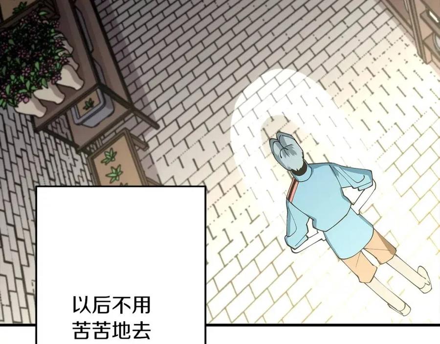从士兵到团长要多久漫画,第22话 对练1图