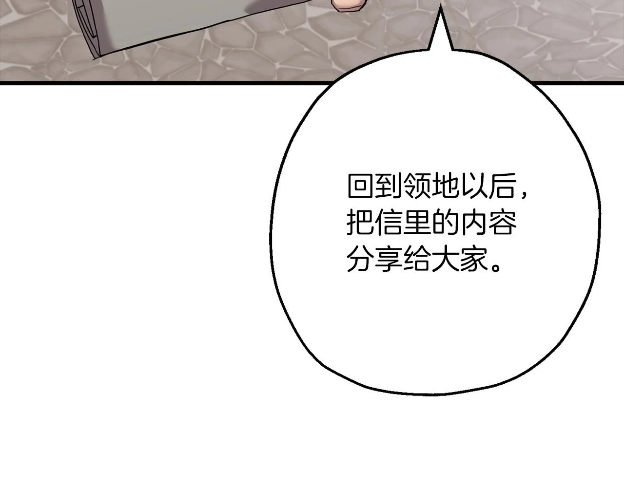 从士兵到团长要多久漫画,第101话 送你和平2图