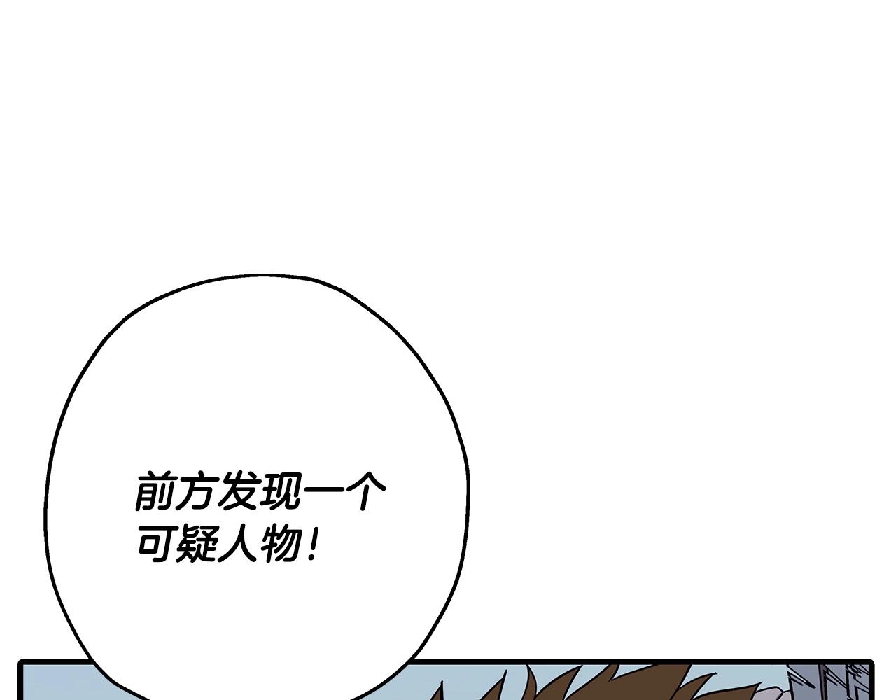 从士兵到团长要多久漫画,第83话 大事件2图