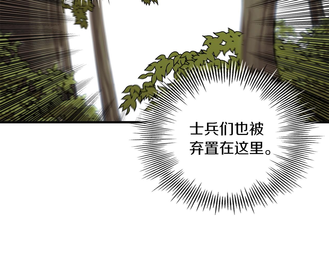 从士兵到团长要多久漫画,第8话 你想叛变？1图
