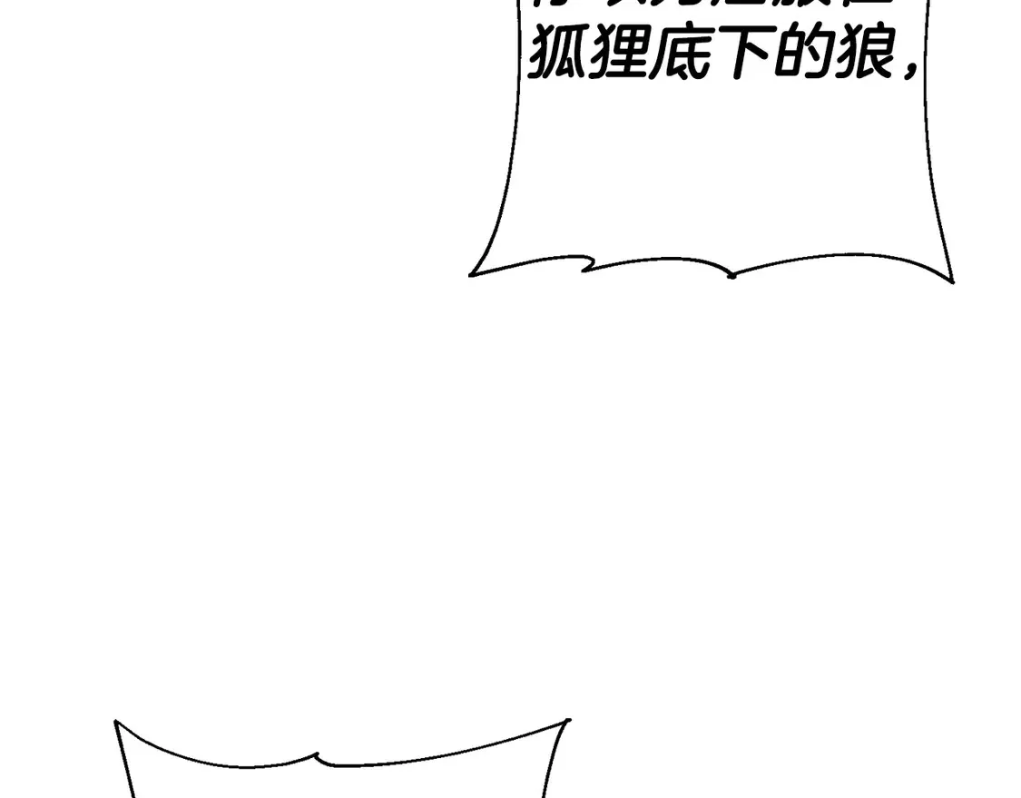 从士兵到团长要多久漫画,第136话 后之匕1图