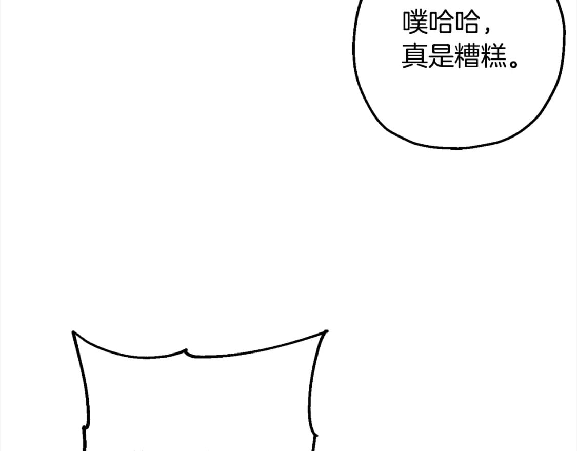 从士兵到连长要多少年漫画,第102话 兽人来袭！1图
