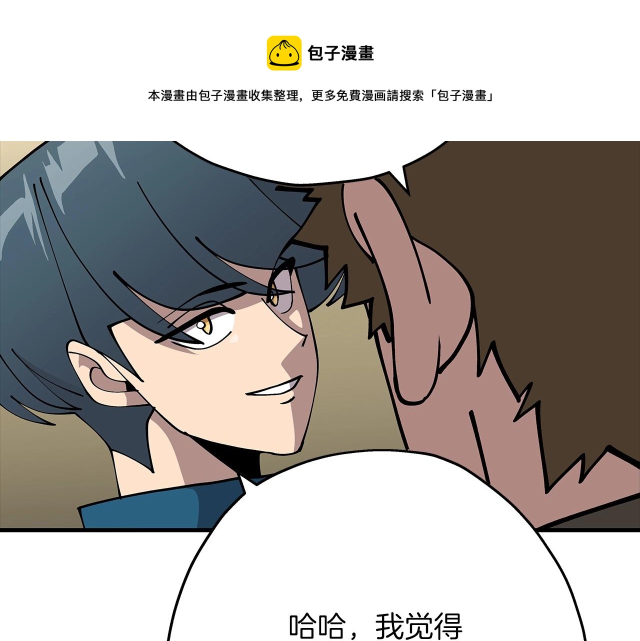 从士兵到团长要多久漫画,第36话 战争的开端1图