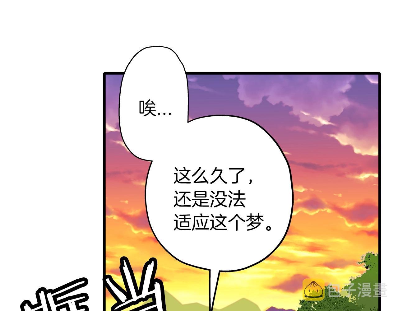 从士兵到团长要多久漫画,第1话 重生的佣兵2图