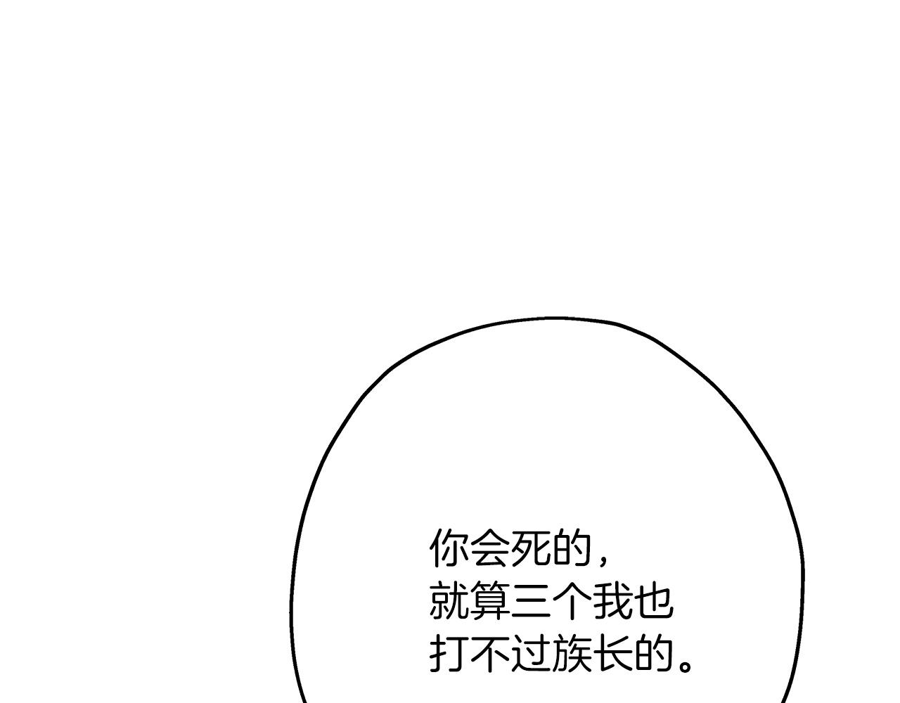 从士兵到团长要多久漫画,第69话 万夫莫开1图