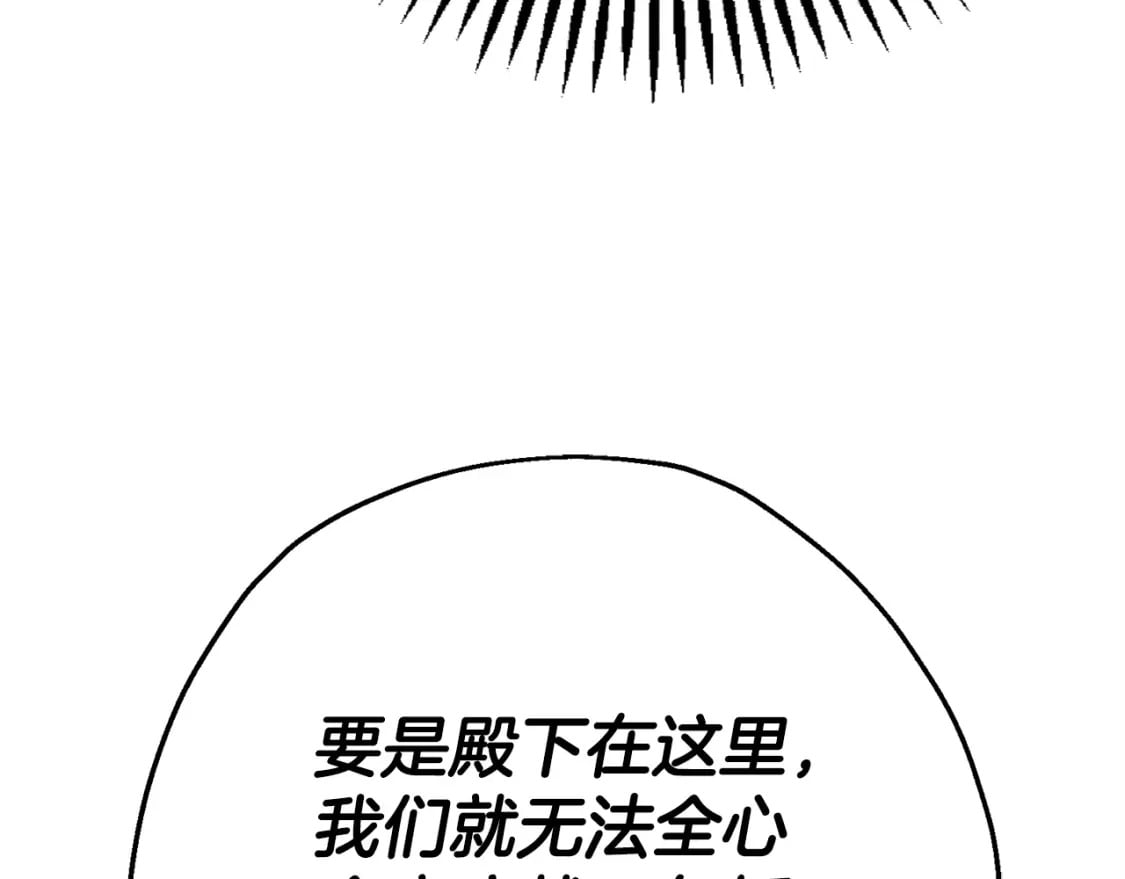 从士兵到君主漫画,第108话 蓝发金瞳的男人2图