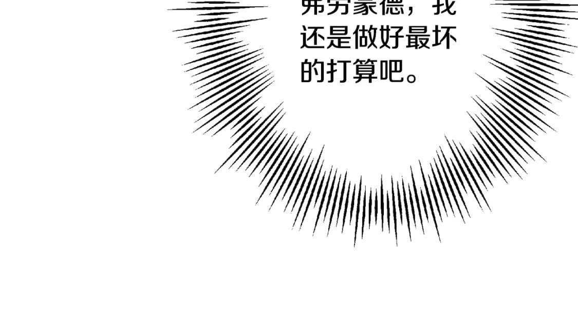 从士兵到团长要多久漫画,第103话 大事不妙1图