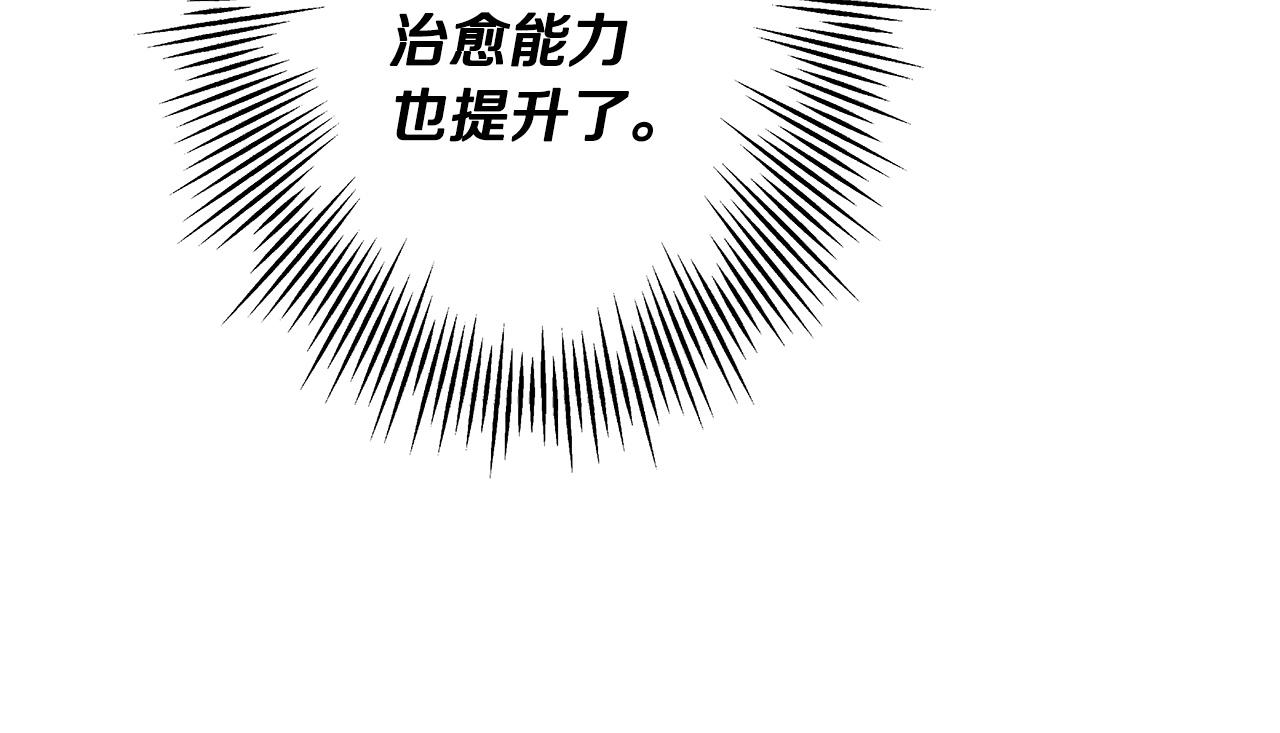 从士兵到团长要多久漫画,第48话 他所守护的是...1图