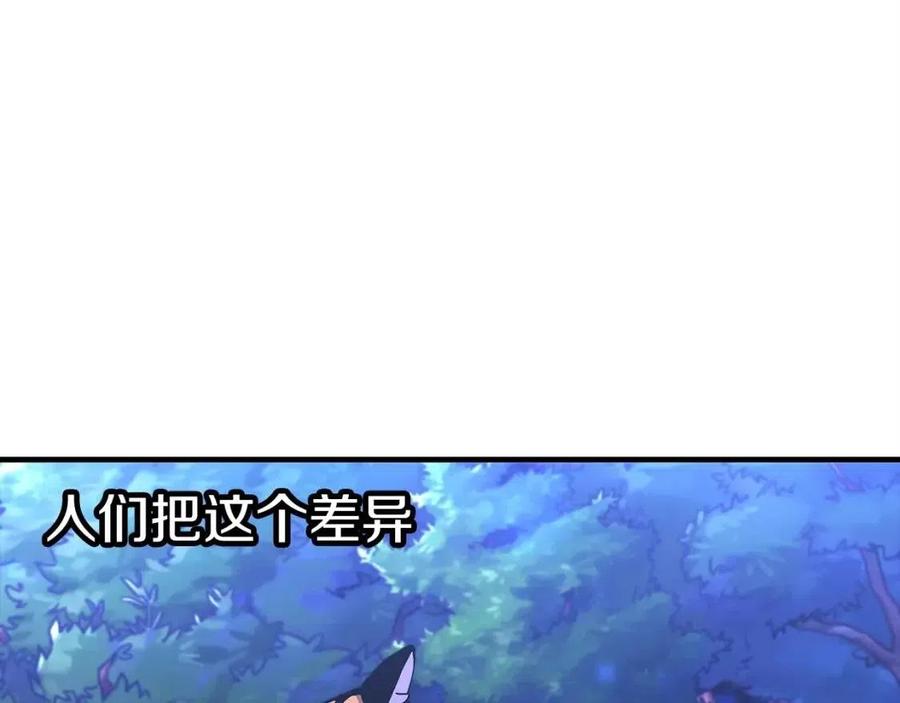 从士兵到团长要多久漫画,第23话 我只在乎你2图