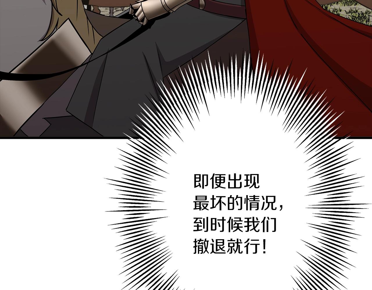 从士兵到君主漫画,第89话 王者之证！1图