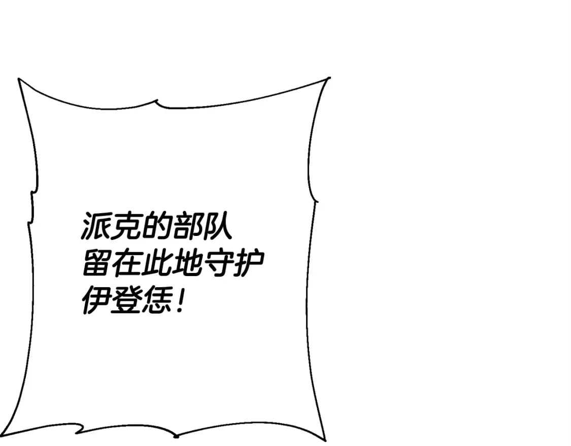 从士兵到连长要多少年漫画,第105话 跃入战场！1图