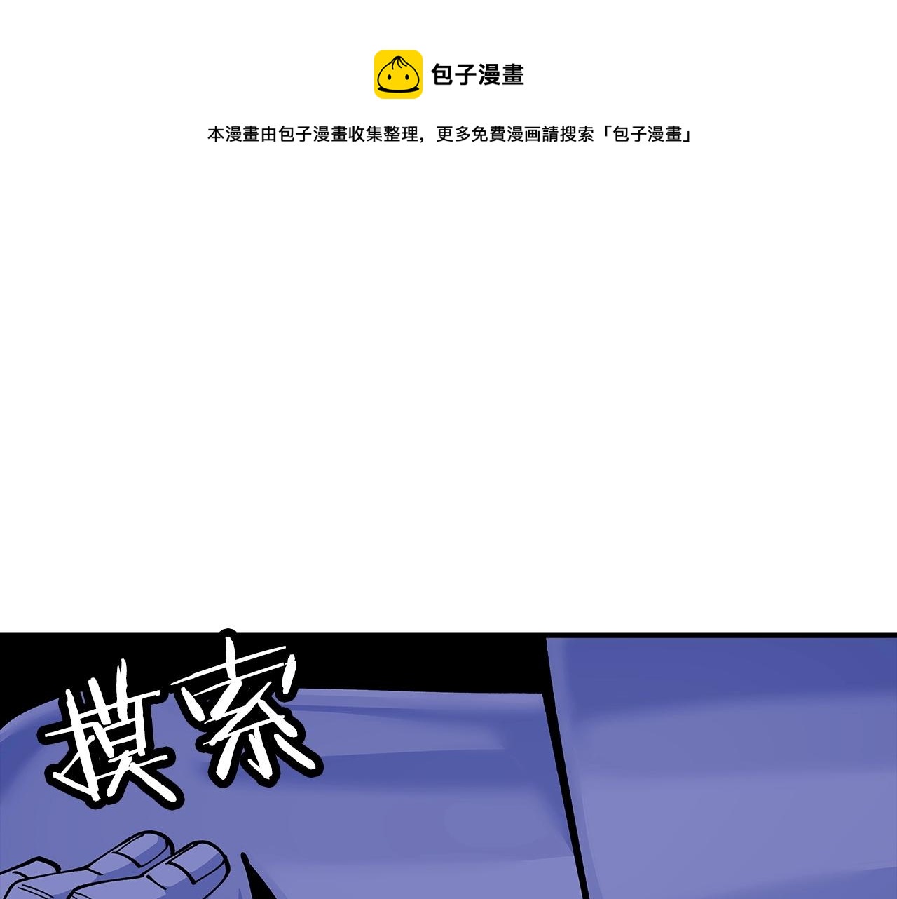 从士兵到团长要多久漫画,第43话 全歼1图