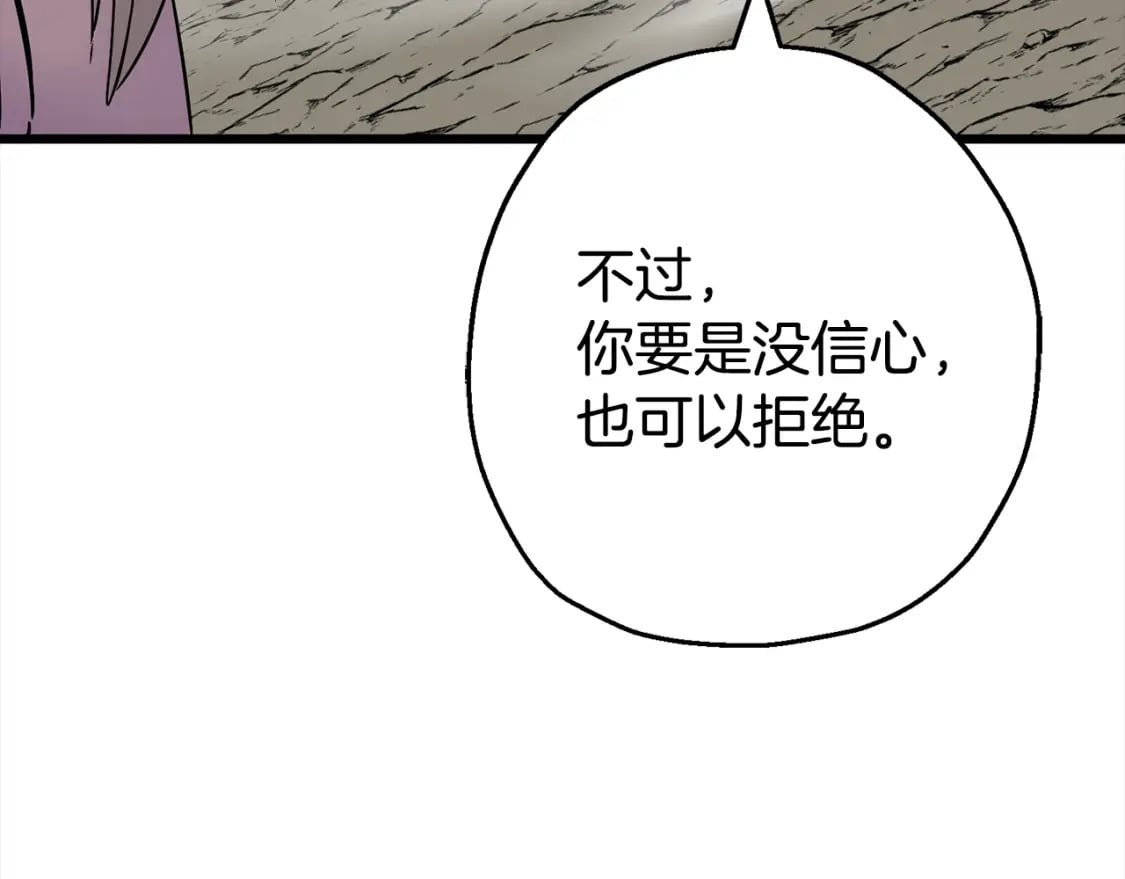 从士兵到团长要多久漫画,第115话 来势汹汹2图