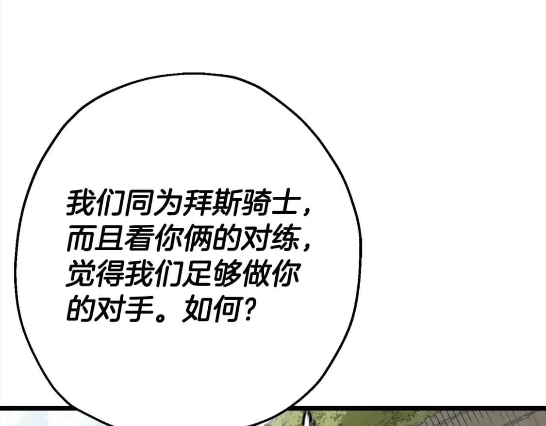 从士兵到团长要多久漫画,第115话 来势汹汹2图