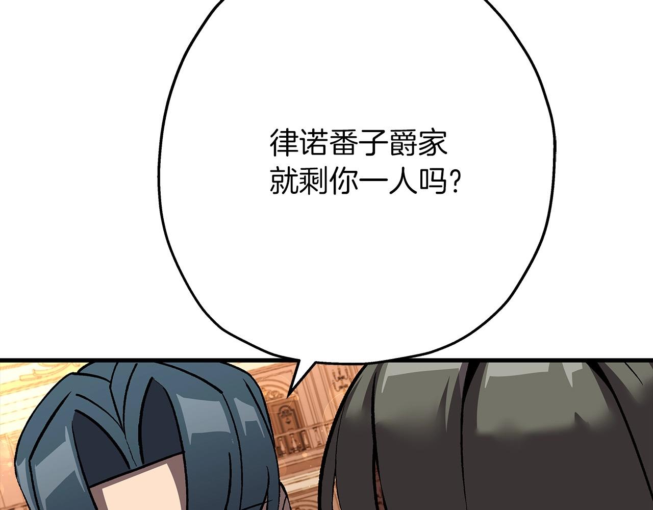 从士兵到团长要多久漫画,第57话 扩张势力1图