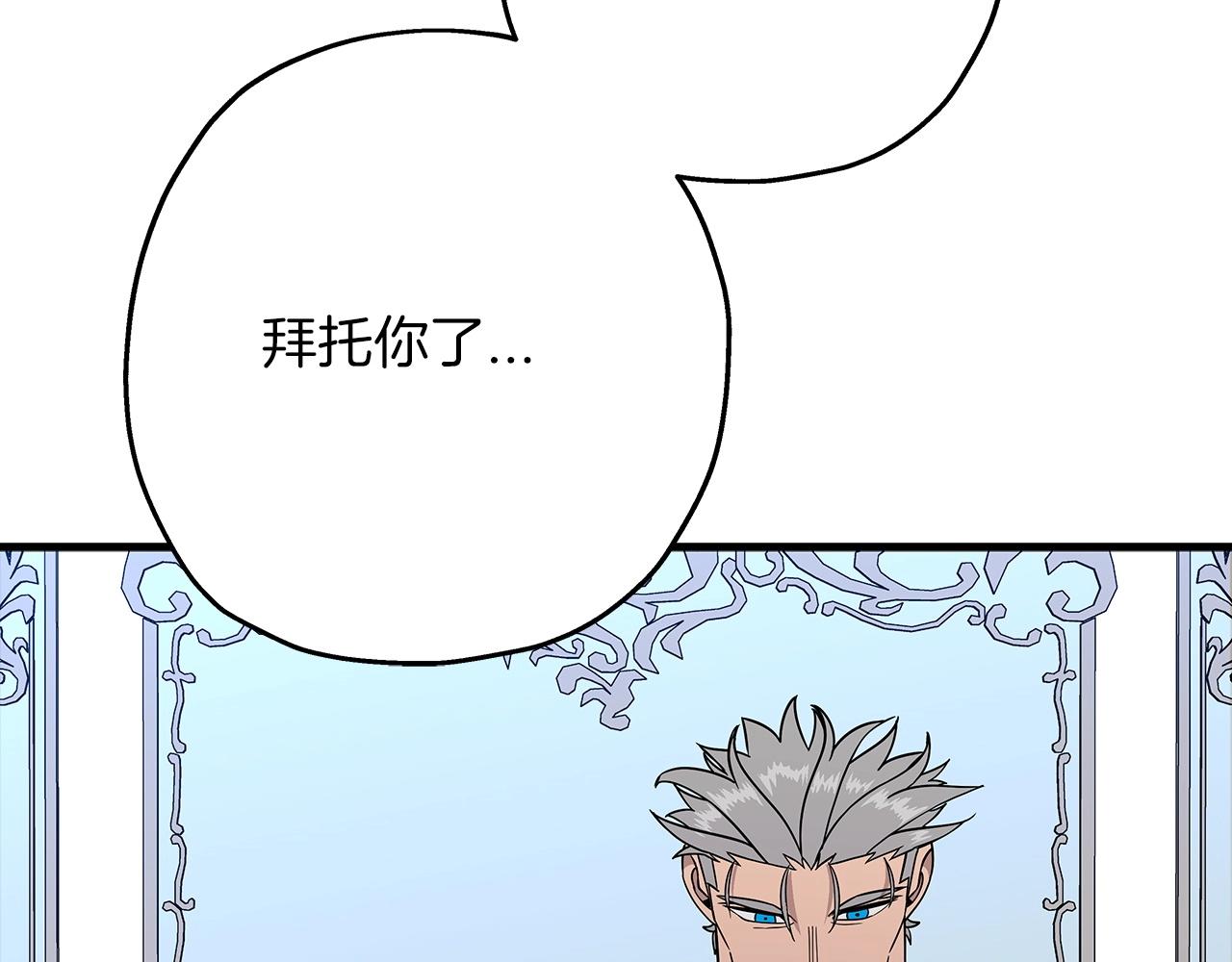 从士兵到团长要多久漫画,第80话 最后的机会1图