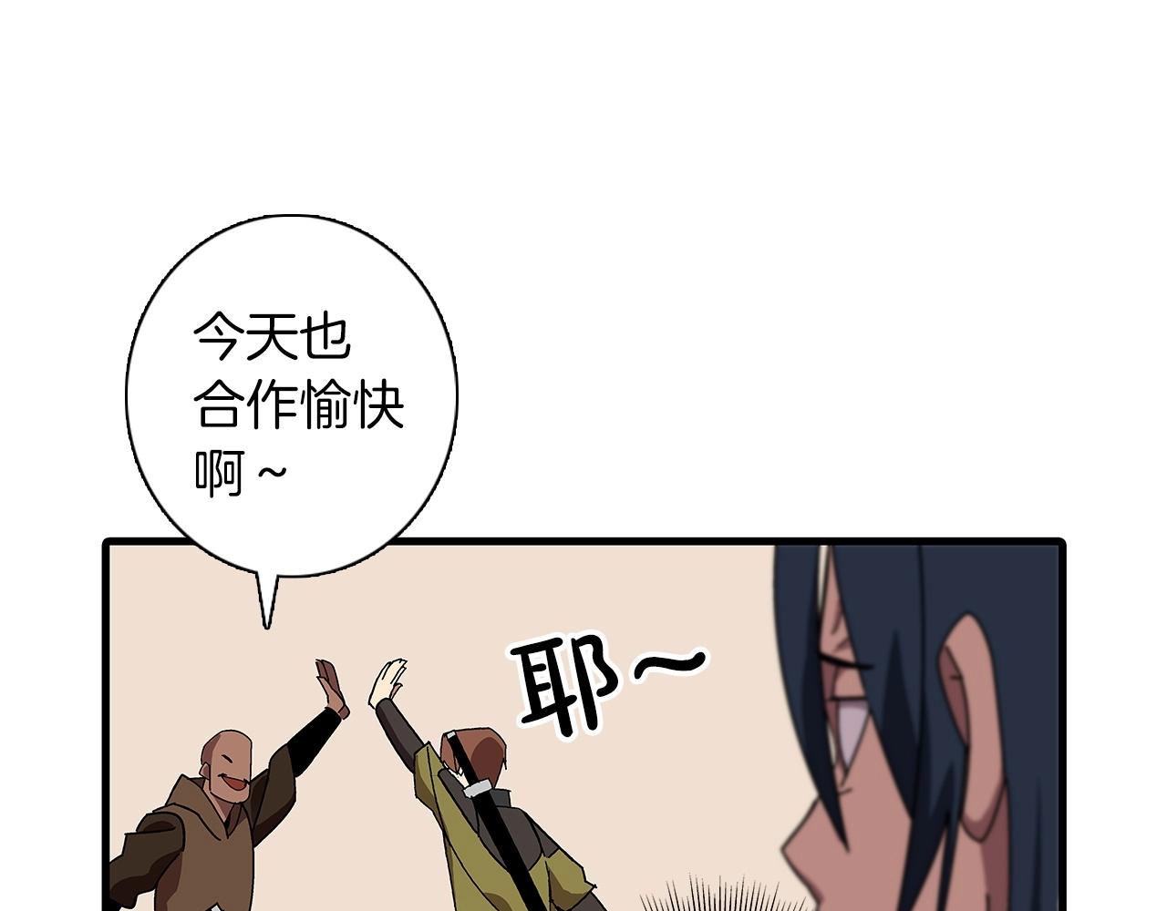 从士兵到团长要多久漫画,第1话 重生的佣兵2图