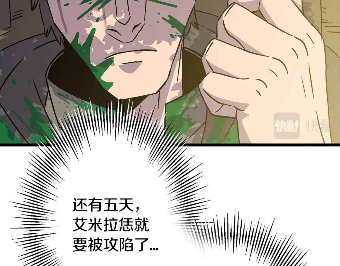 从士兵到团长要多久漫画,第104话 弱小无助克里斯1图