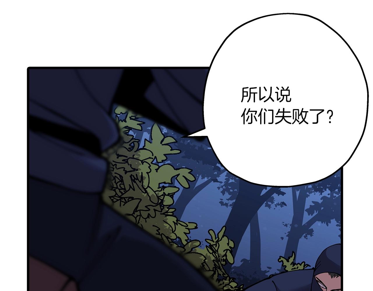 从士兵到团长要多久漫画,第32话 强者夜袭2图
