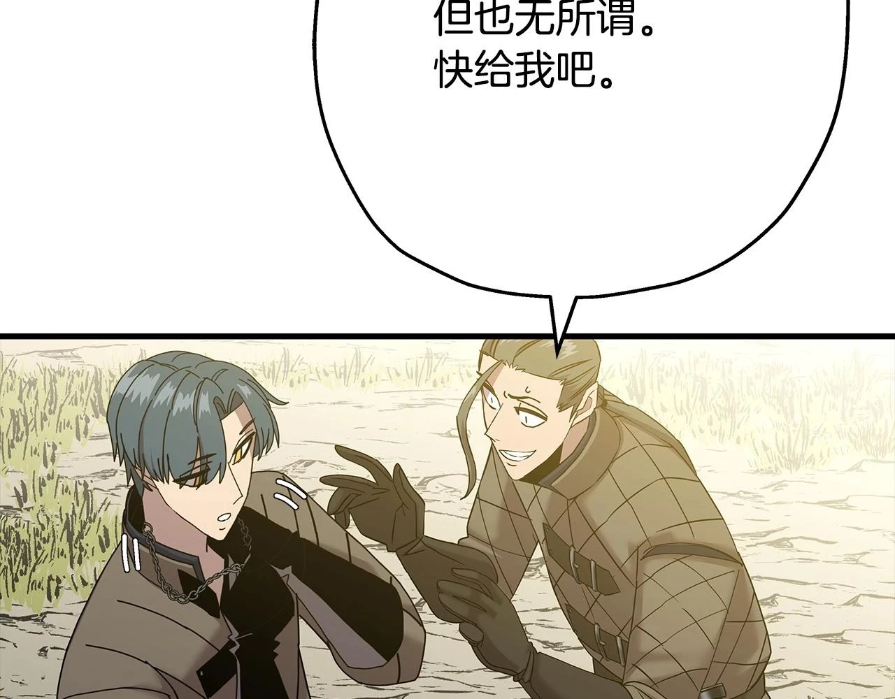 从士兵到团长要多久漫画,第99话 暗杀2图