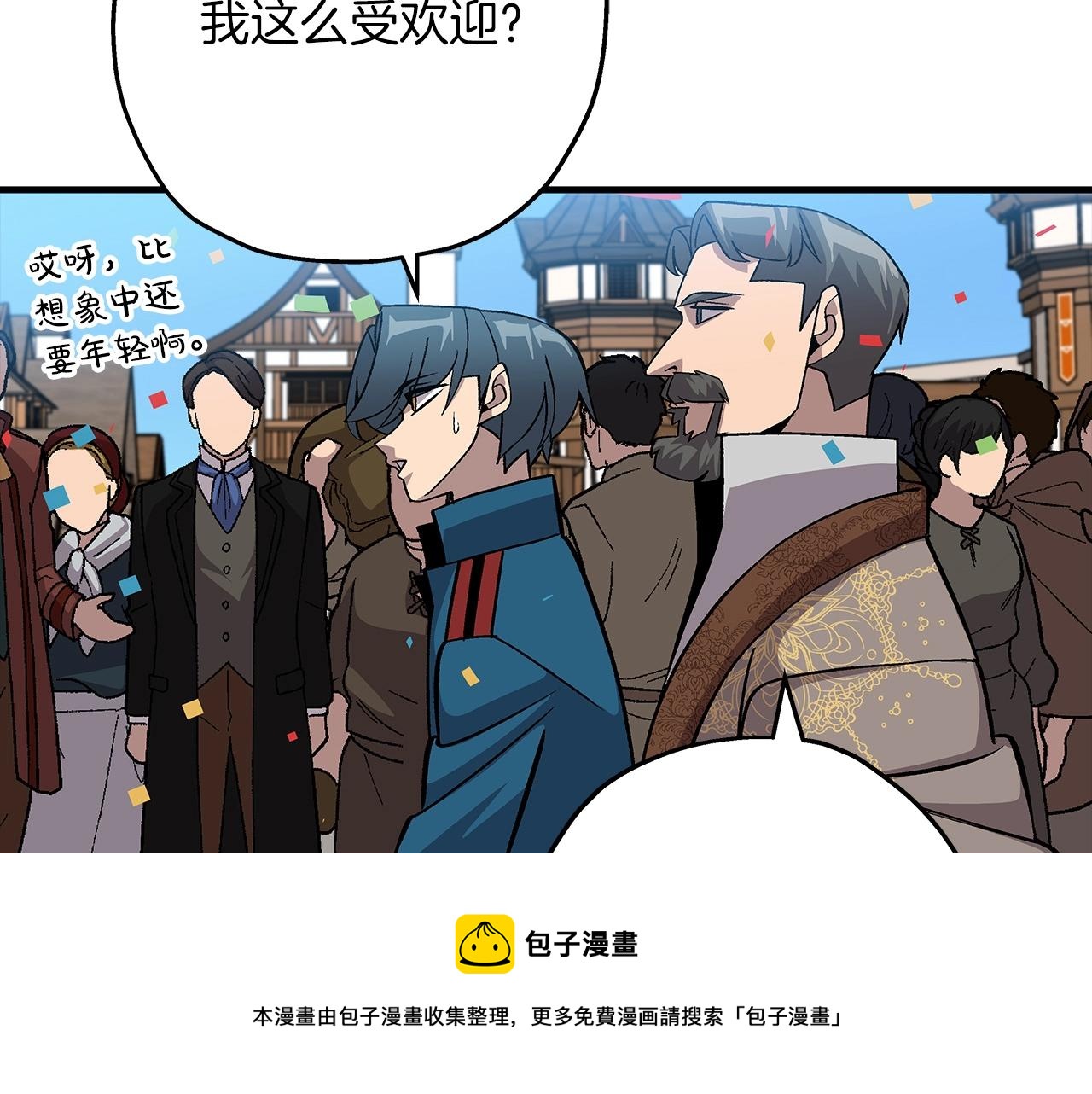 从士兵到团长要多久漫画,第53话 王都1图