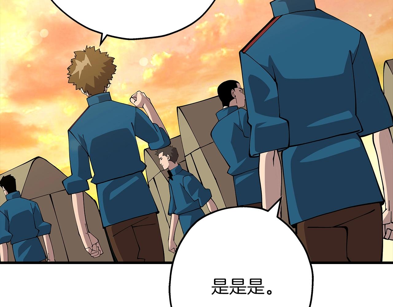 从士兵到团长要多久漫画,第29话 棘手的任务啊2图