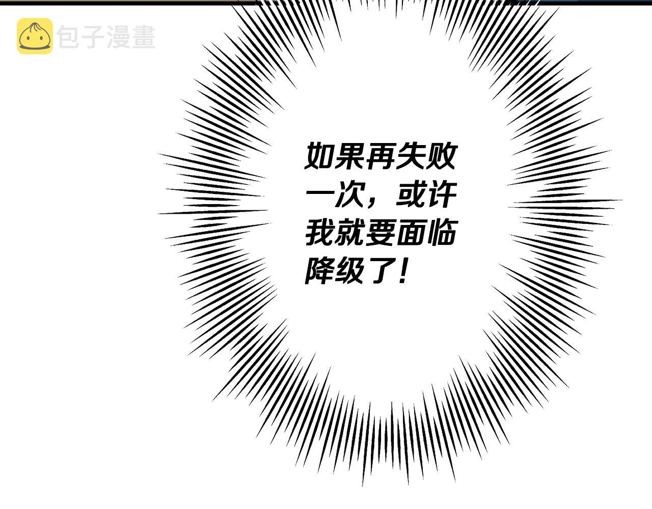从士兵到团长要多久漫画,第41话 围剿2图
