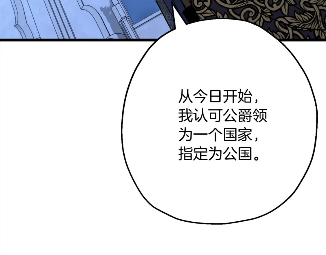从士兵到团长要多久漫画,第121话 新的旅程1图