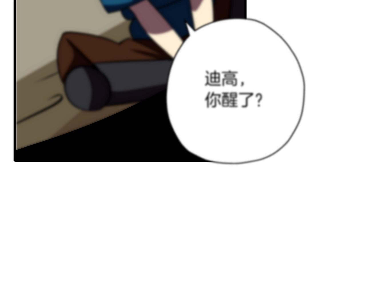从士兵到团长要多久漫画,第15话 歼灭之夜2图