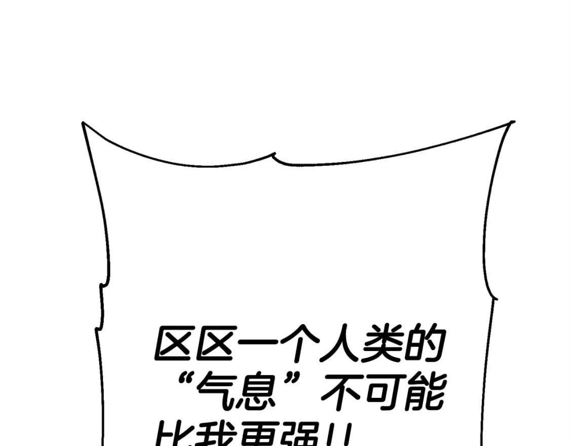 从士兵到君主漫画下拉式酷漫屋漫画,第120话 终结与阴谋1图