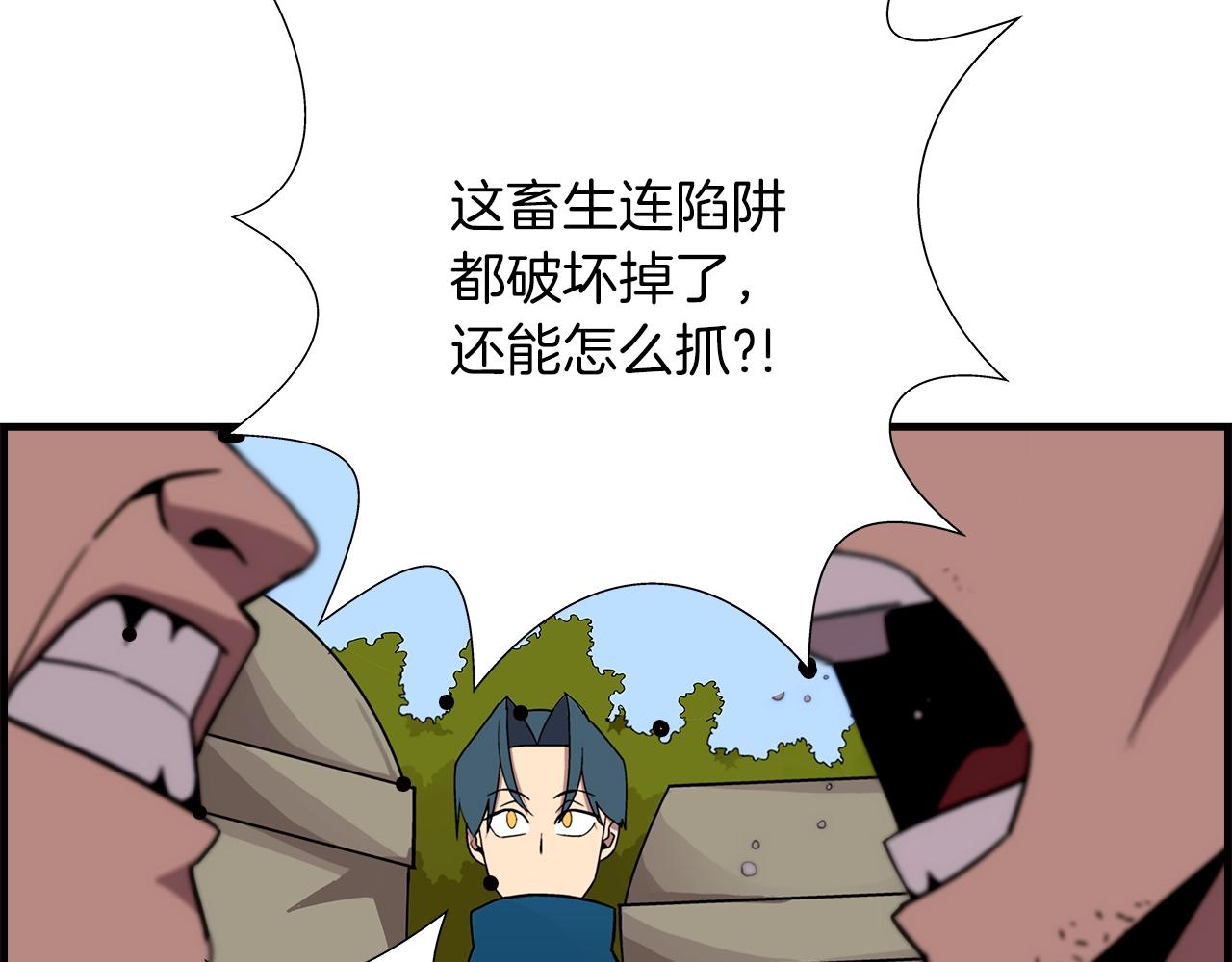 从士兵到团长要多久漫画,第4话 自告奋勇2图