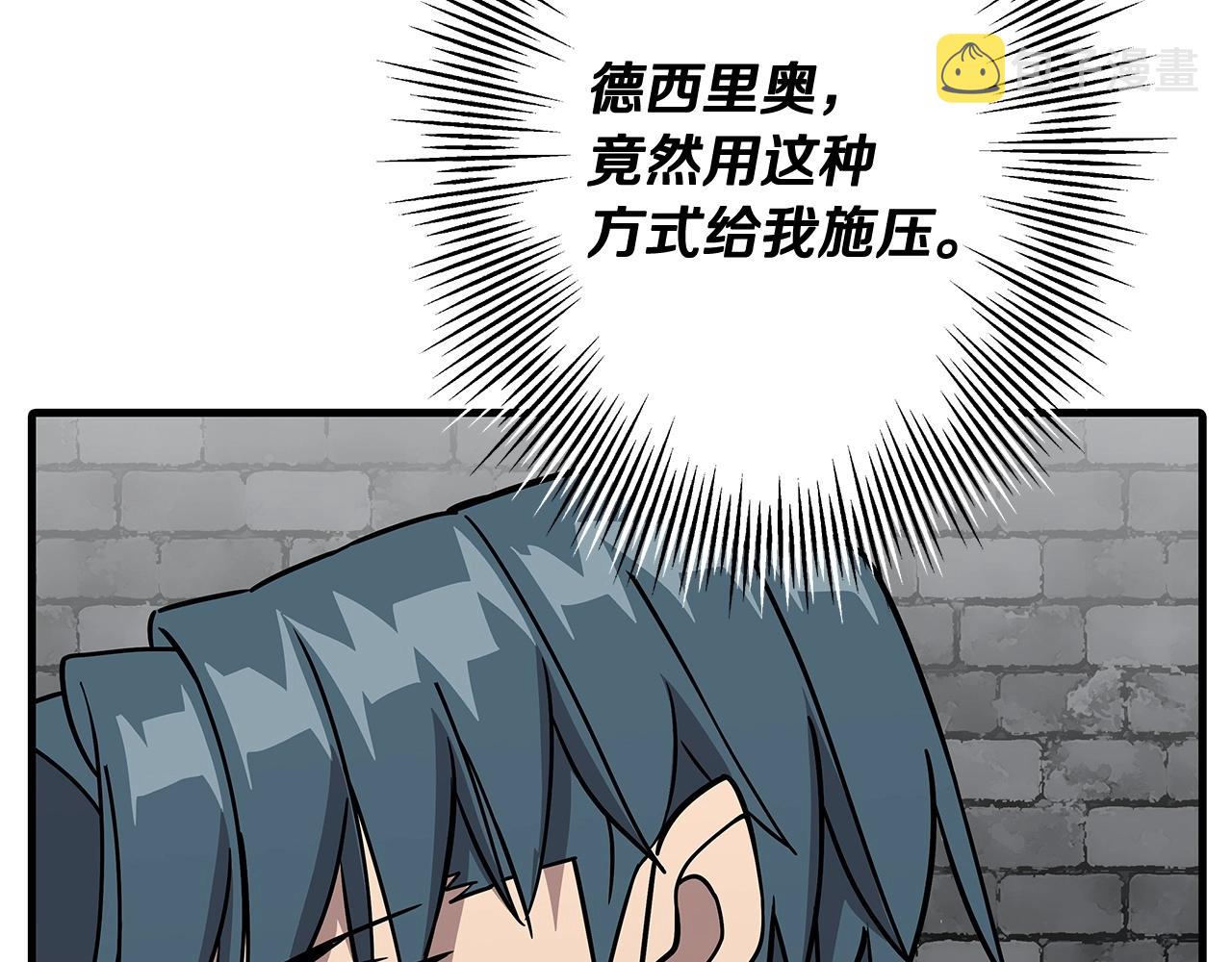 从士兵到团长要多久漫画,第80话 最后的机会1图