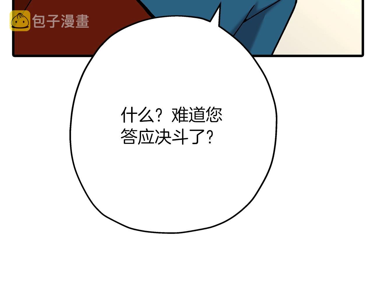 从士兵到团长要多久漫画,第54话 皇叔1图