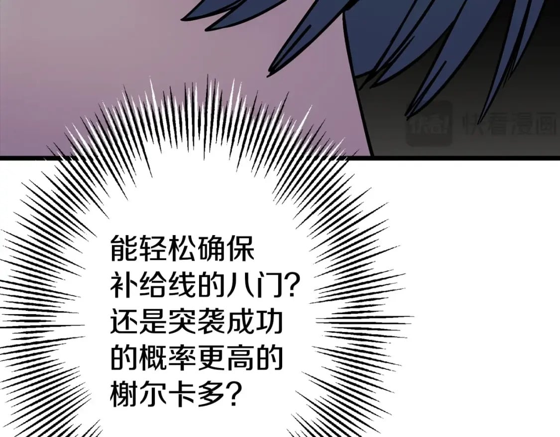 从士兵到团长要多久漫画,第116话 狂暴的白丝2图