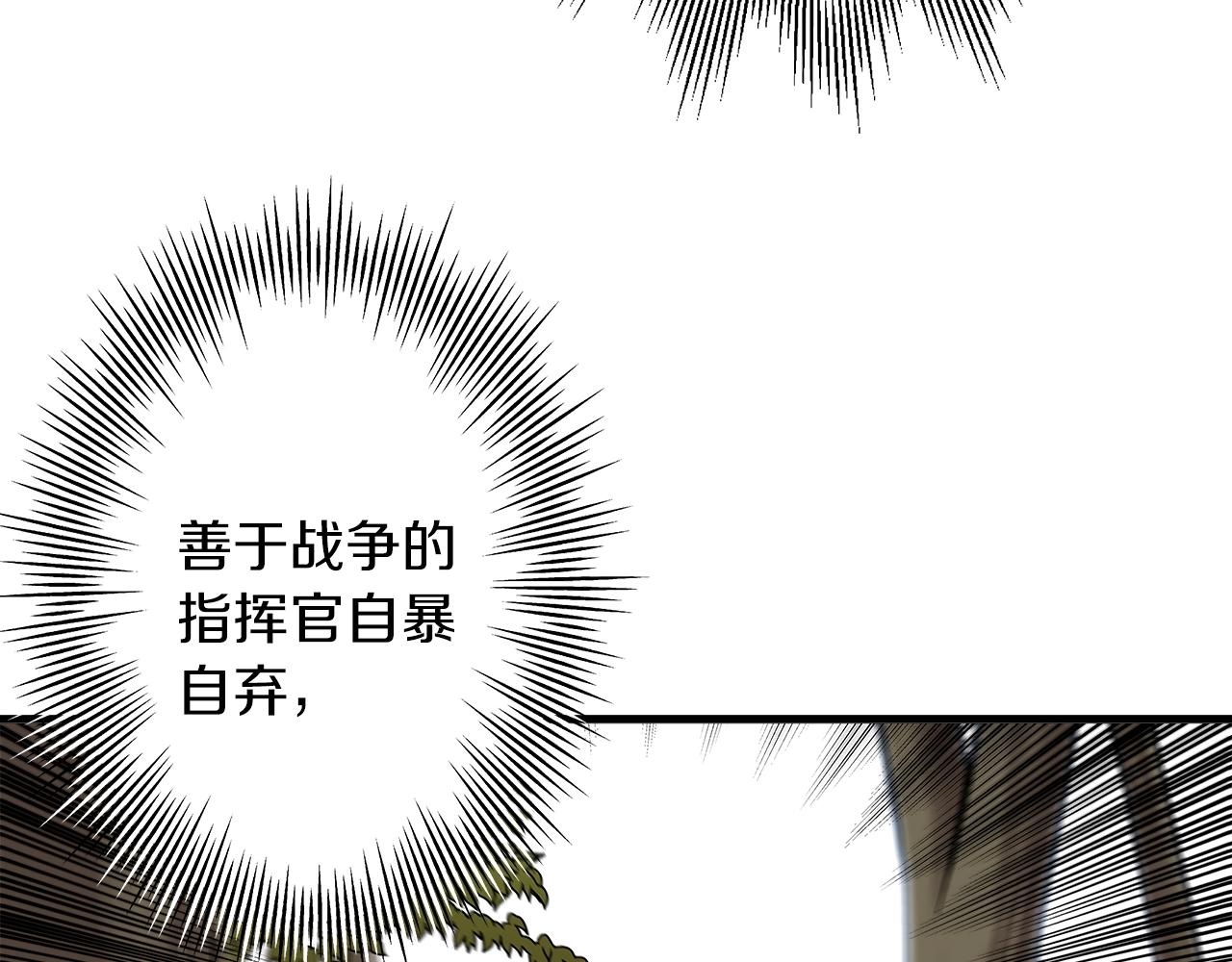 从士兵到团长要多久漫画,第8话 你想叛变？2图