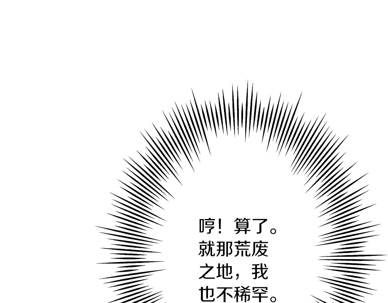 从士兵到团长要多久漫画,第60话 真正的领主！1图