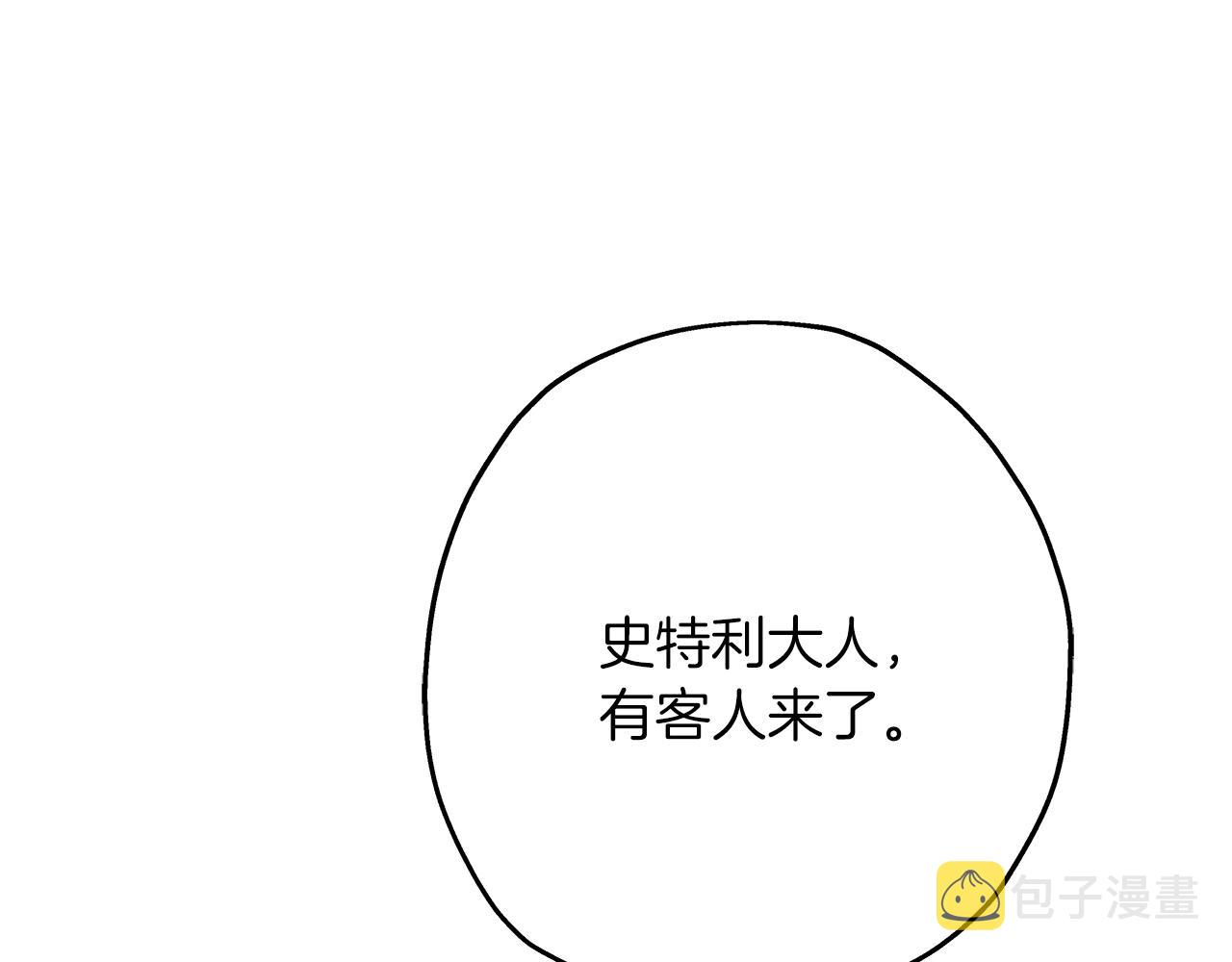 从士兵到团长要多久漫画,第72话 泥沼中的贤者1图
