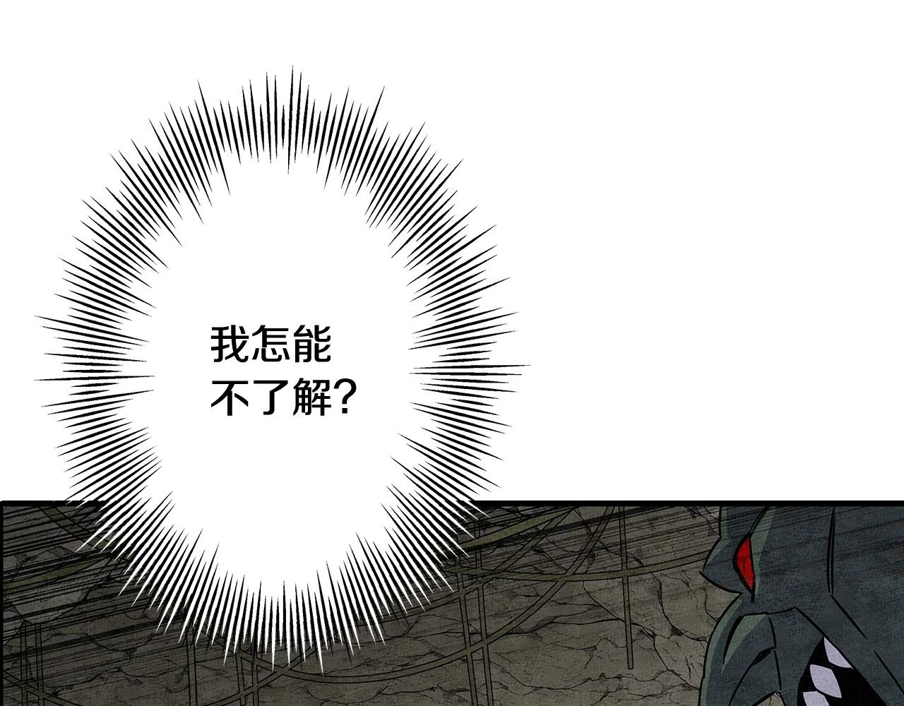 从士兵到团长要多久漫画,第99话 暗杀1图