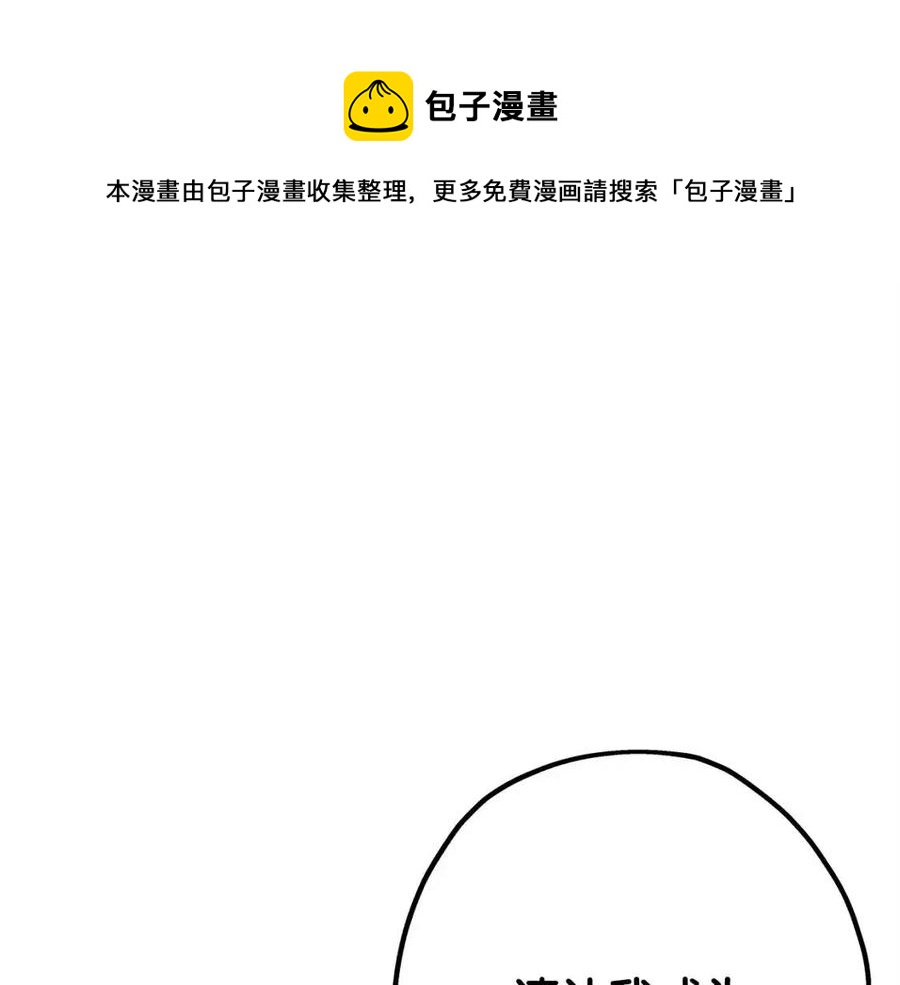 从士兵到团长要多久漫画,第21话 让我成为你的骑士吧！1图