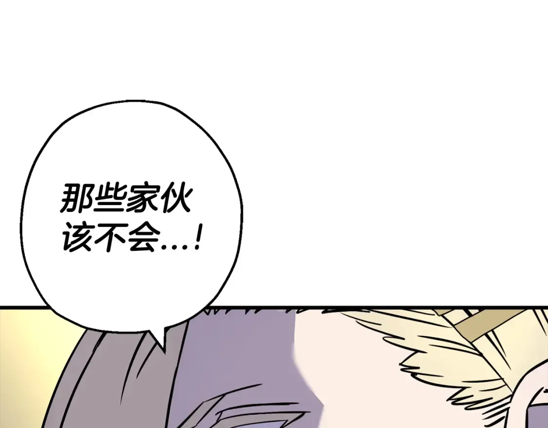 从士兵到团长要多久漫画,第130话 进攻2图